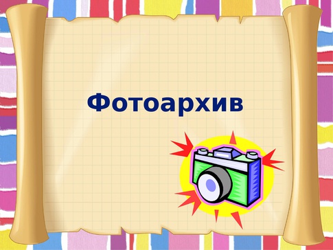 От колоска до каравая